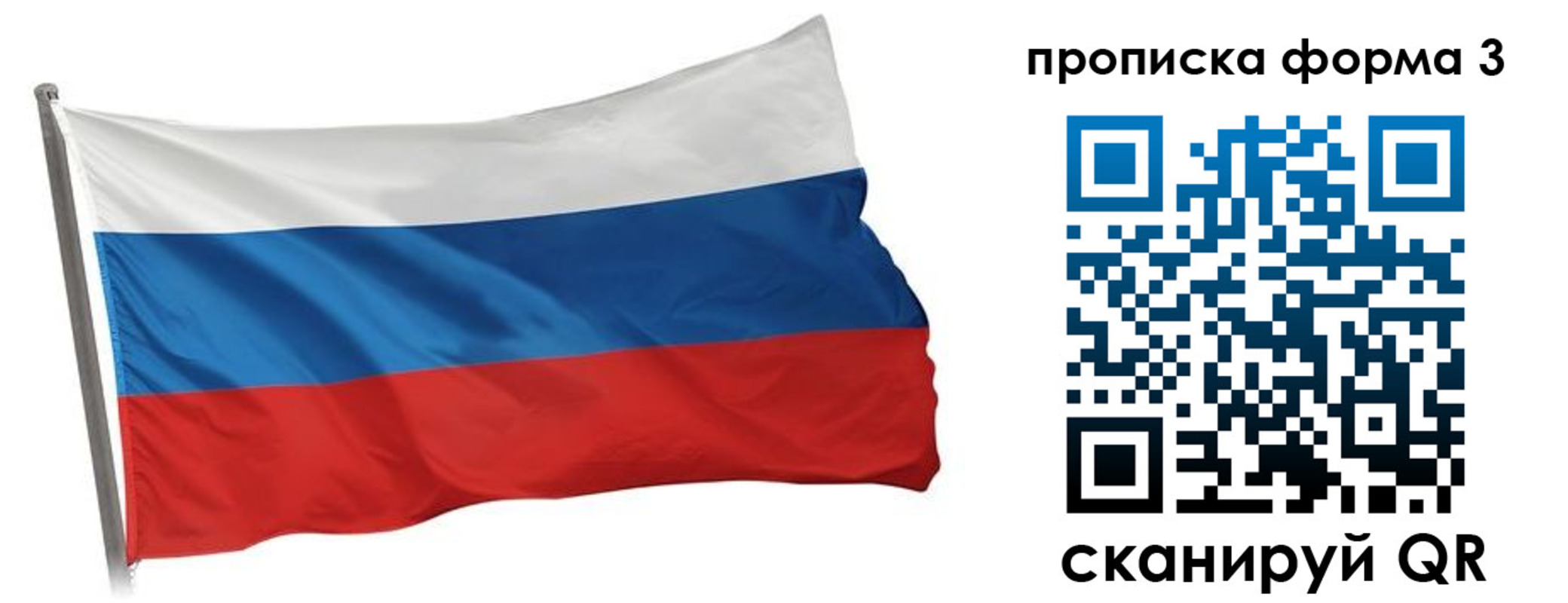 прописка для кредита в Межгорье