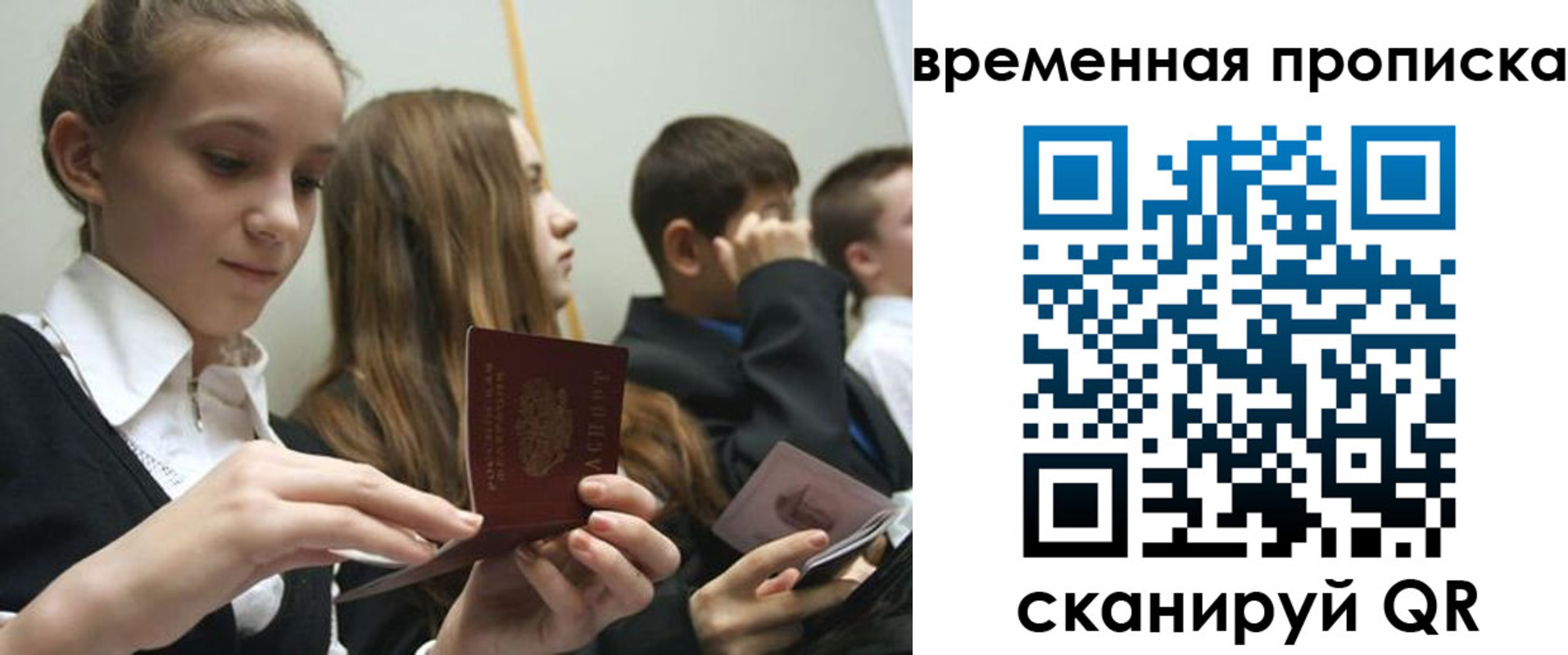 временная регистрация законно в Межгорье