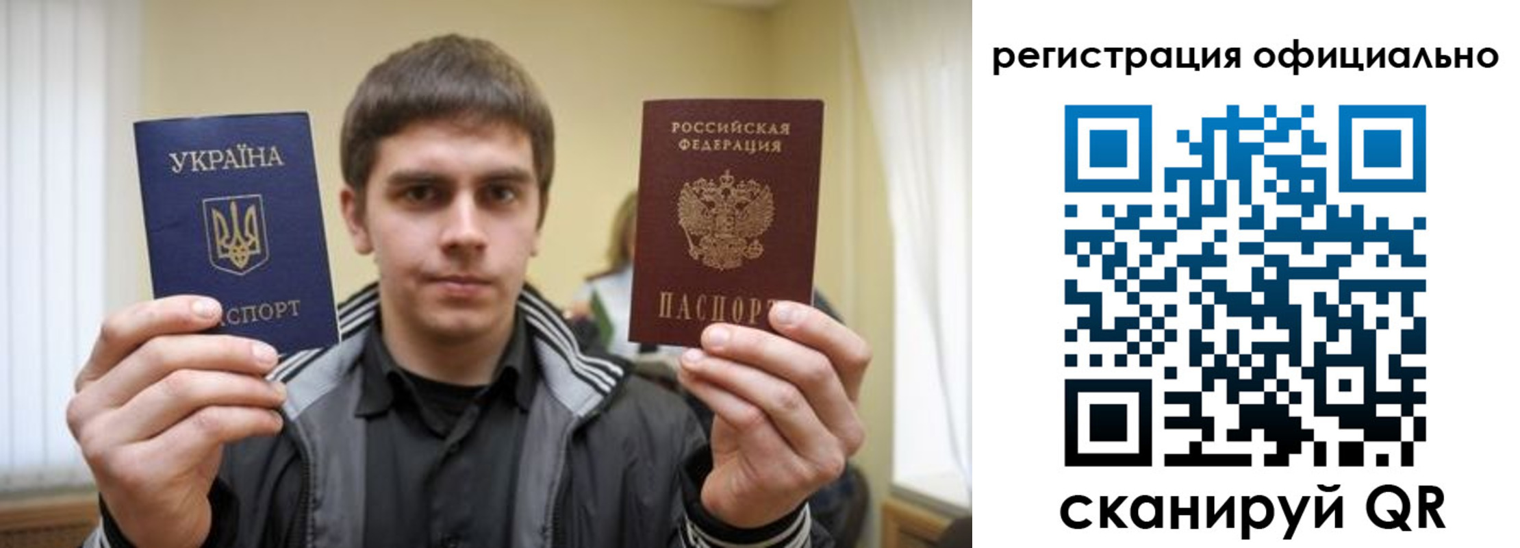 временная регистрация собственник в Межгорье