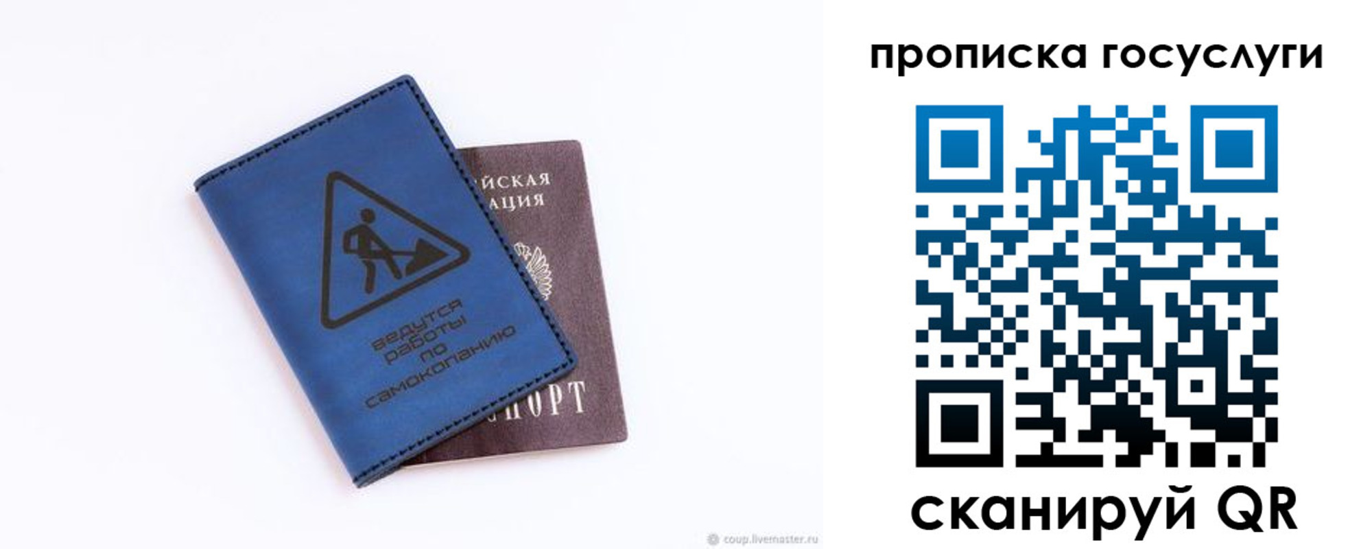 временная регистрация в квартире в Межгорье