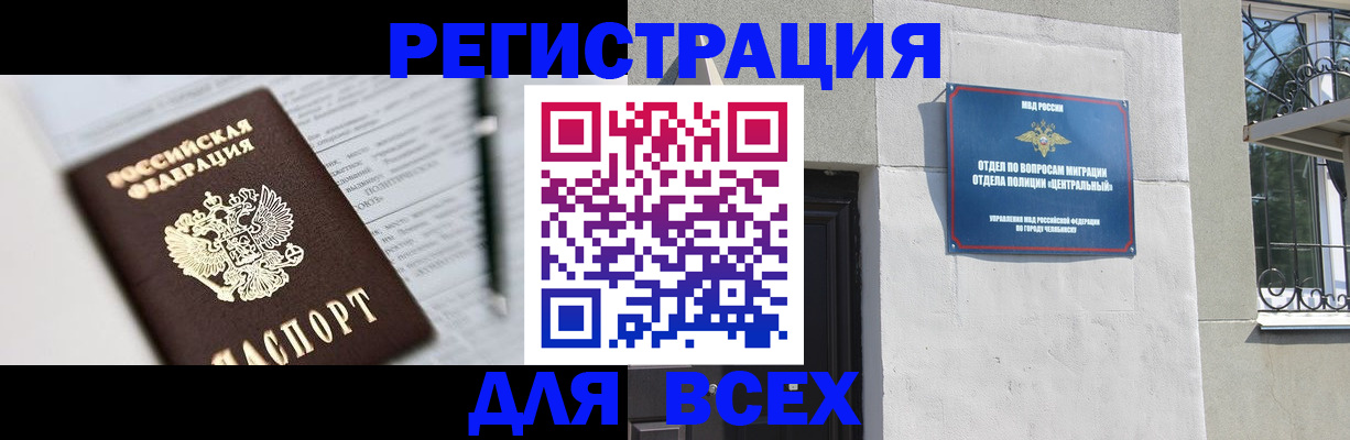временная регистрация гарантия в Межгорье